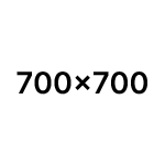 700х700